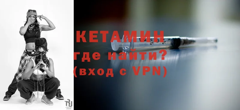 КЕТАМИН VHQ  Чистополь 